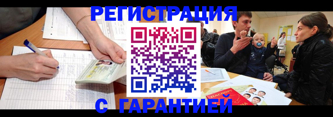 временная регистрация в Пикалёво