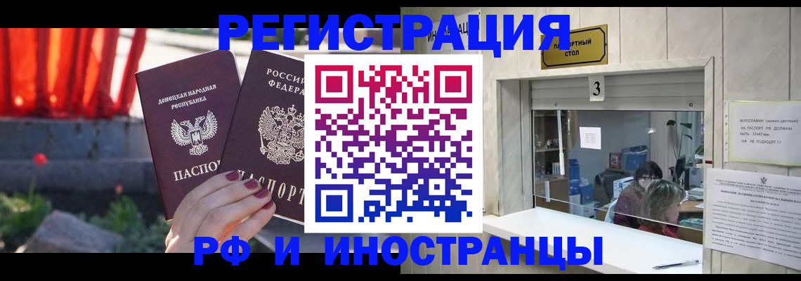 временная прописка в Пикалёво