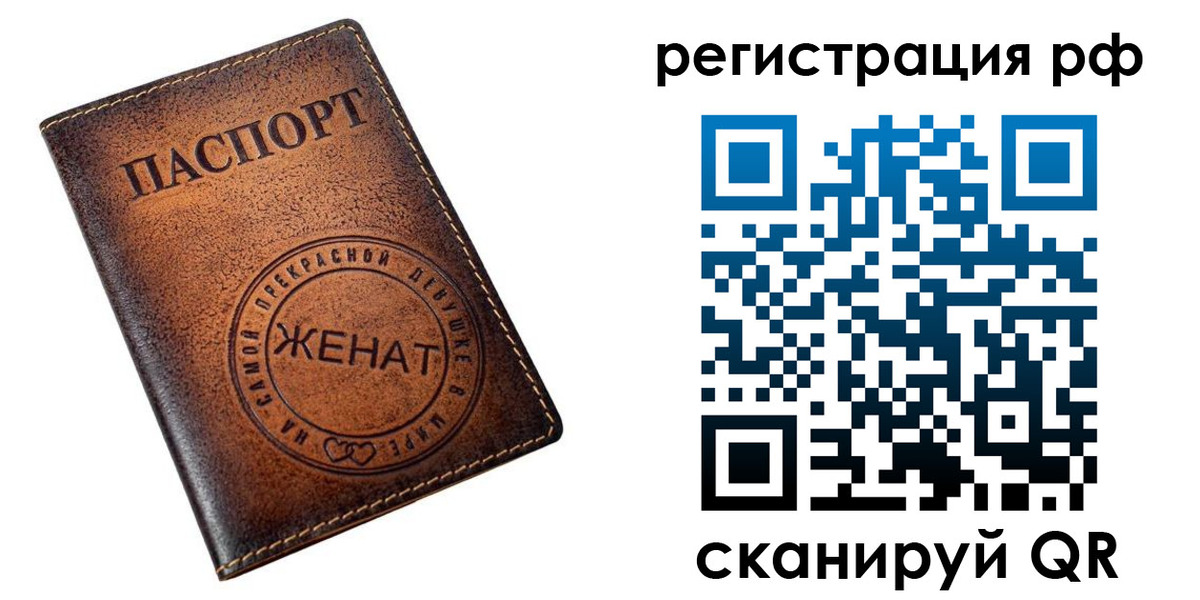 временная прописка в Пикалёво