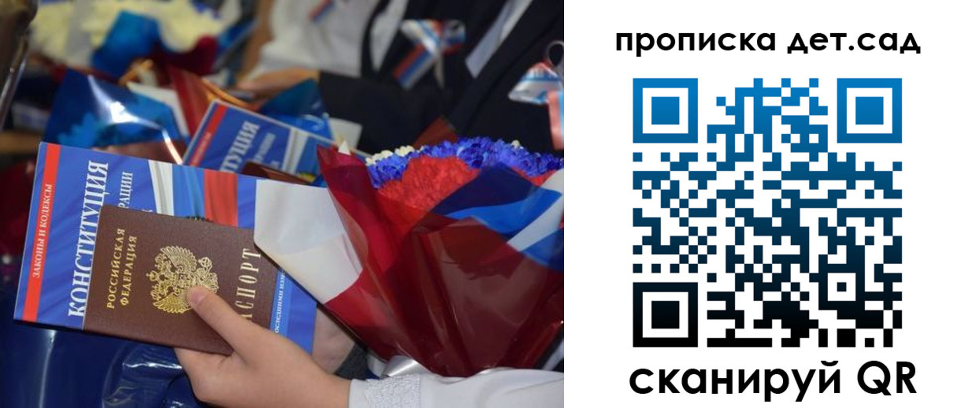 прописка гарантия в Пикалёво