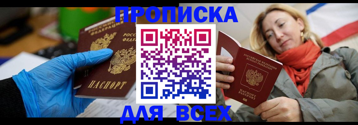 прописка законно в Пикалёво