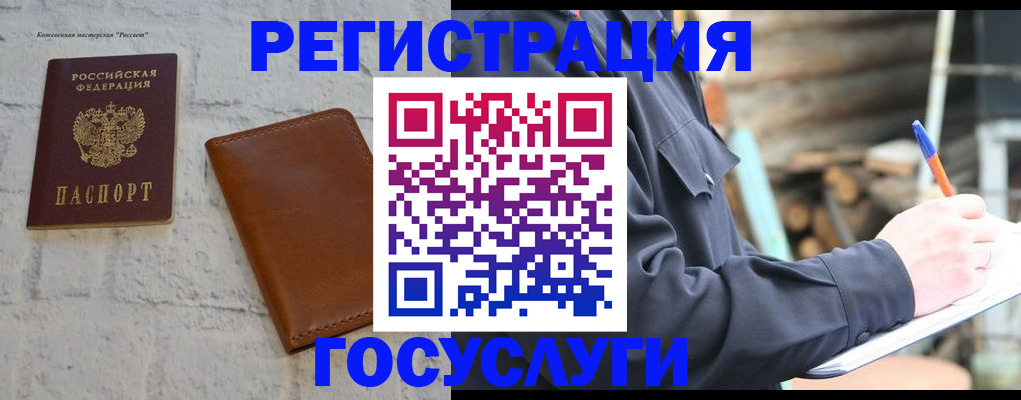 временная регистрация законно в Пикалёво