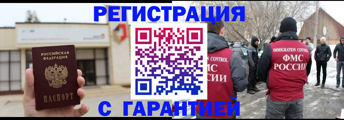 прописка законно в Пикалёво
