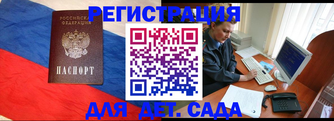 миграционный учет в Пикалёво